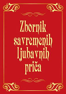 zbornik savremenih ljubavnih prica